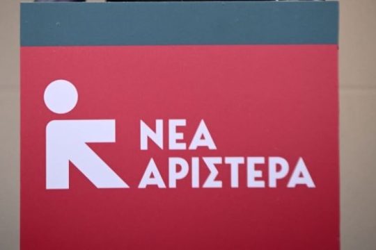 Η Νέα Αριστερά φέρνει στη Βουλή το Trust your Stars μετά την αποκάλυψη της «Εφ.Συν.»: «Νέο σκάνδαλο διαχείρισης δημόσιων πόρων»